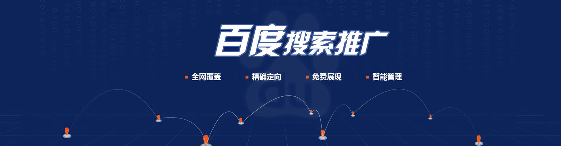 呼玛百度推广代理